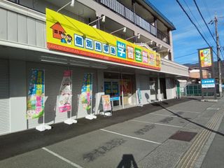 個別指導塾 学習空間 下諏訪教室2