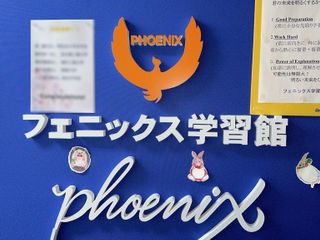 フェニックス学習館 福井駅前本部校7
