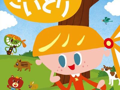 きいどりコース(年少)
