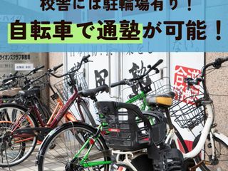 武田塾 田無校13