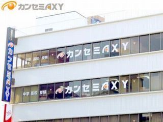 カンセミＡＸＹ 教室 0