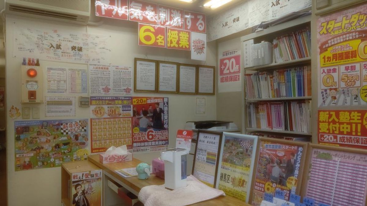 国大セミナー 練馬校3