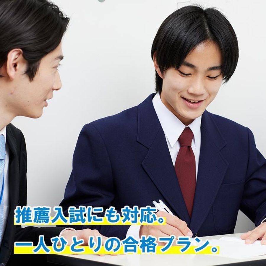 個別指導の明光義塾 早稲田教室8