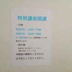 個別指導の明光義塾 幸手教室7