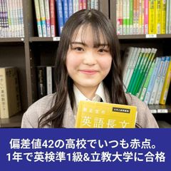 武田塾 秋田校8