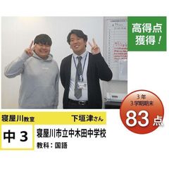 個別指導学院フリーステップ 教室 1