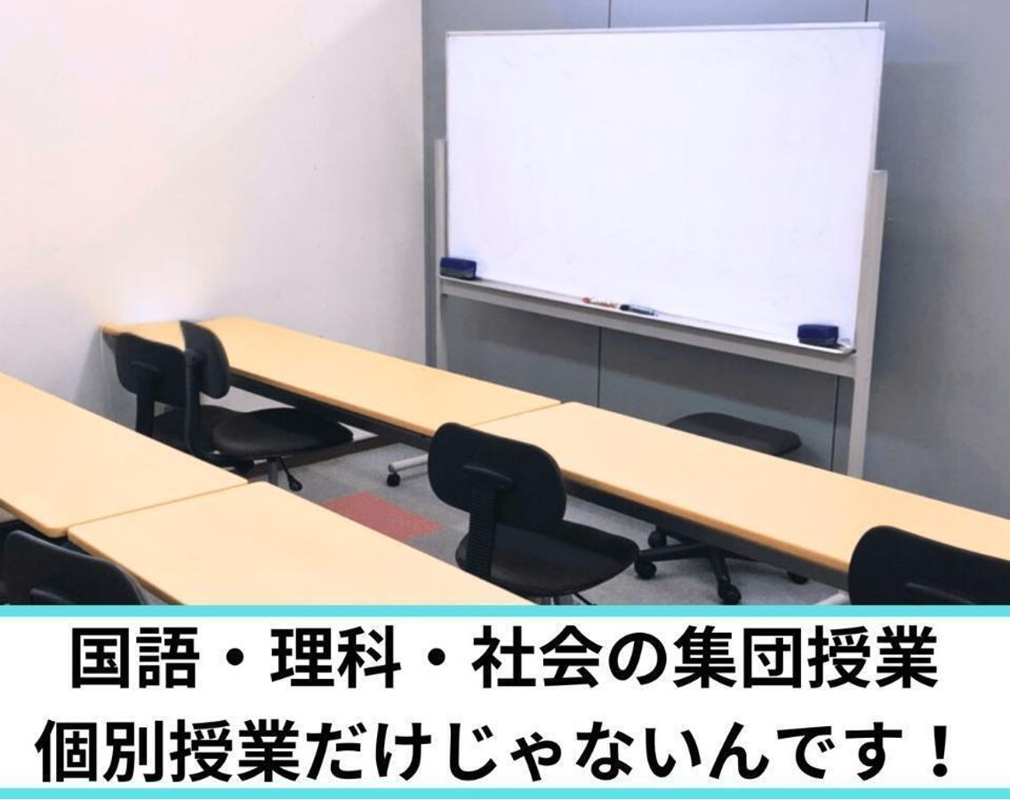 個別指導　スクールＩＥ 淵野辺校4