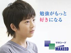 学習塾マキシード　集団指導コース 龍野校の紹介