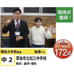 個別指導学院フリーステップ 獨協大学前教室8