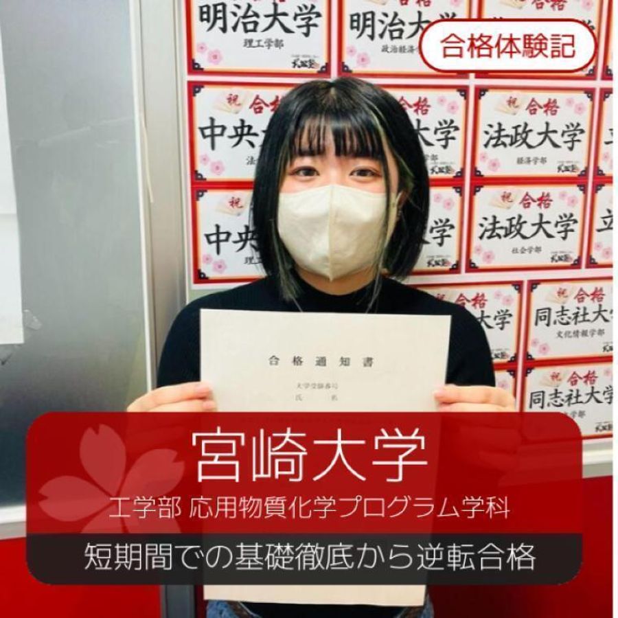 武田塾 佐世保中央校10