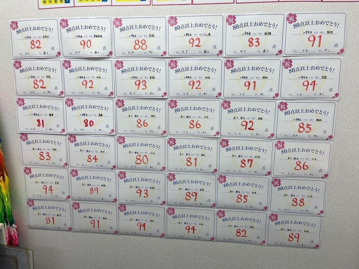 個別指導の明光義塾 中目黒教室6