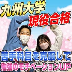武田塾 阪神甲子園校10