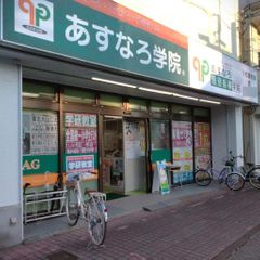 あすなろ学院 教室 1