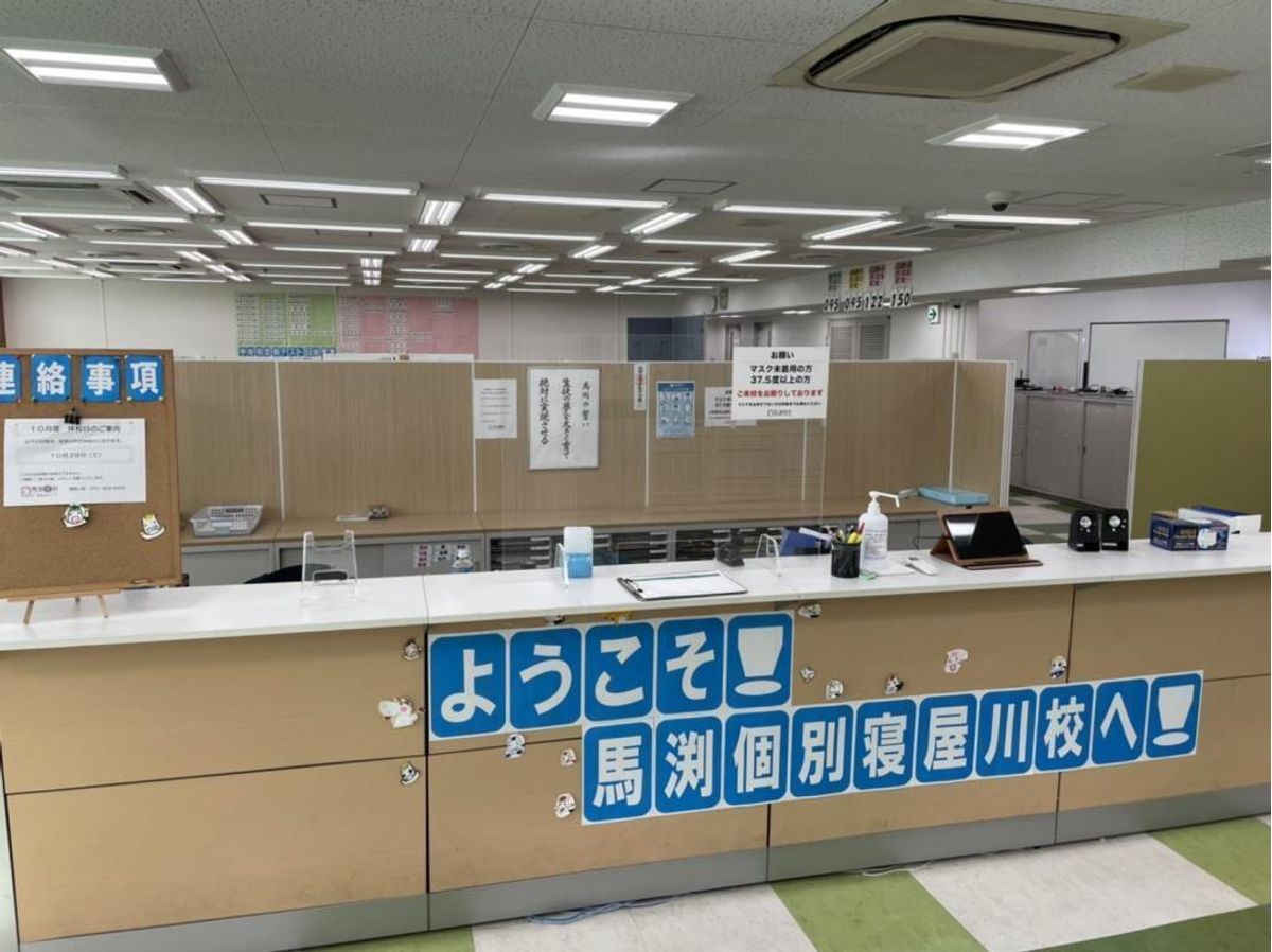 馬渕個別 寝屋川校7