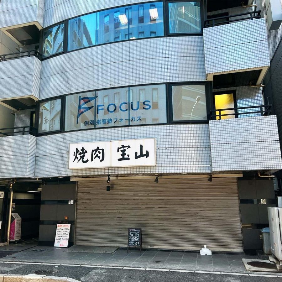 個別指導塾フォーカス 稲毛海岸教室2