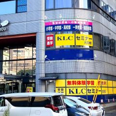 KLCセミナー 教室 1