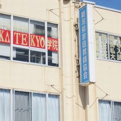 ＫＡＴＥＫＹＯ学院 教室 3