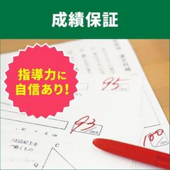 個別指導WAM 善行駅前校12