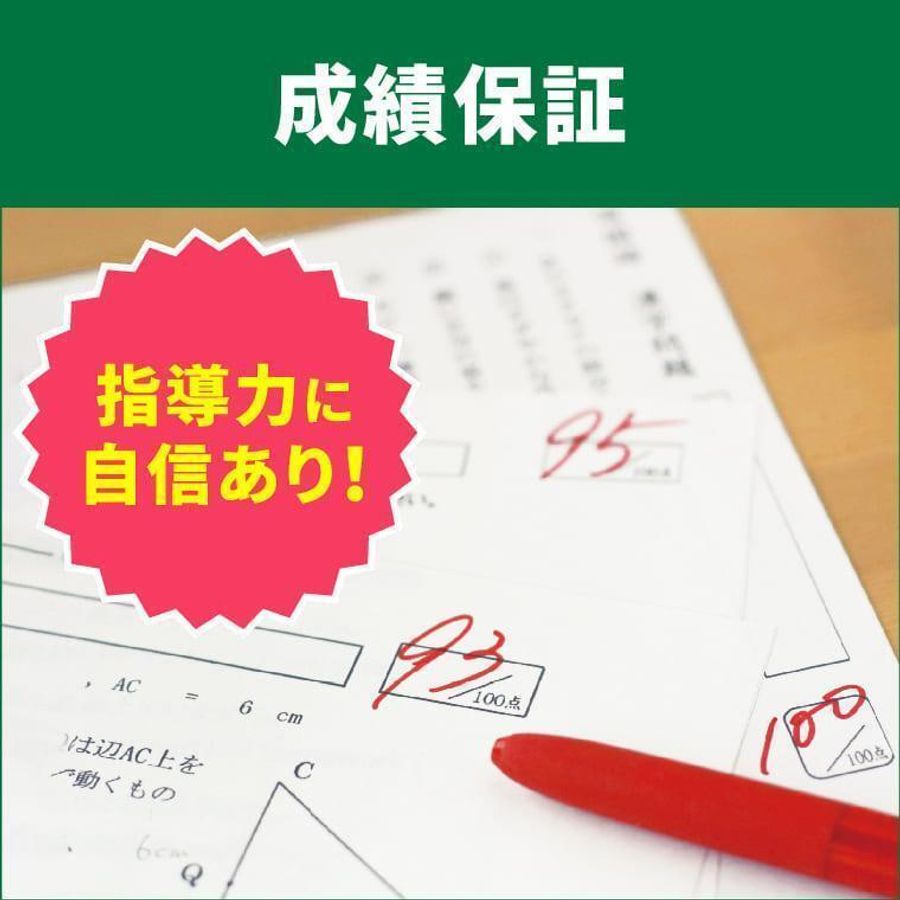 個別指導ＷＡＭ 善行駅前校12