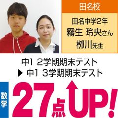個別指導WAM 旗の台駅前校20