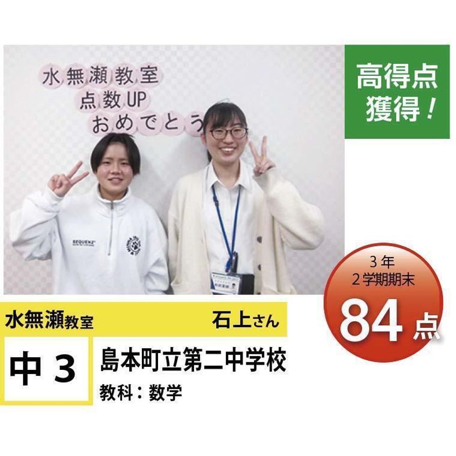 個別指導学院フリーステップ 水無瀬教室17