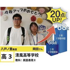 個別指導学院フリーステップ 教室 3