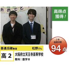 個別指導学院フリーステップ 喜連瓜破教室20