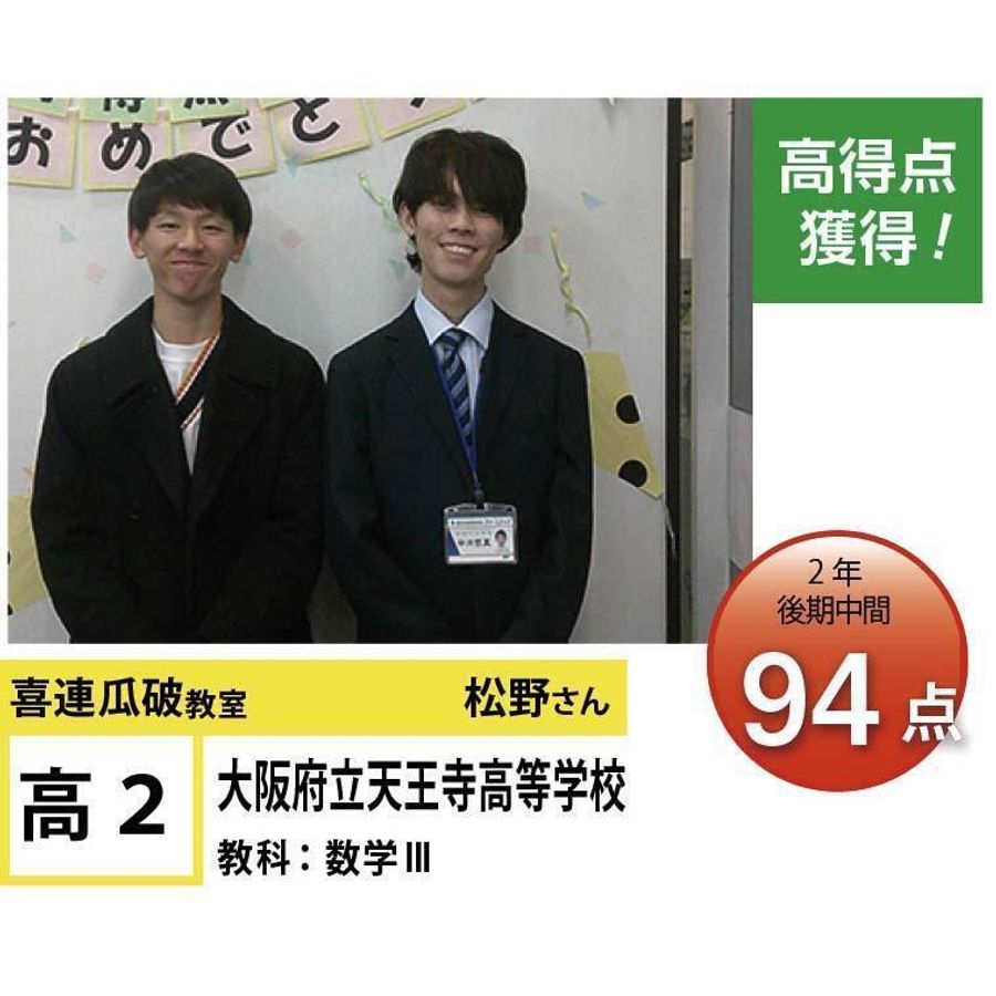 個別指導学院フリーステップ 喜連瓜破教室20