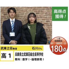 個別指導学院フリーステップ 武庫之荘教室6