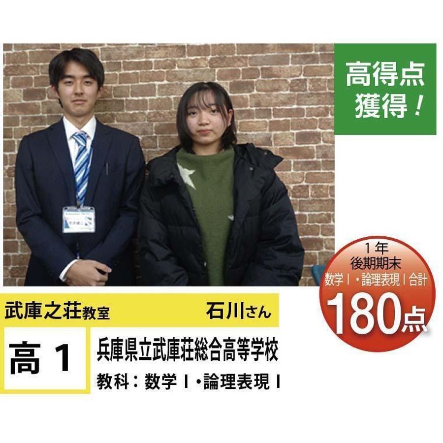 個別指導学院フリーステップ 武庫之荘教室6