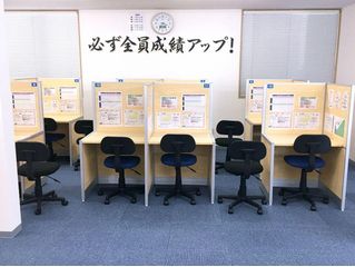 個別指導塾スタンダード 愛野教室3