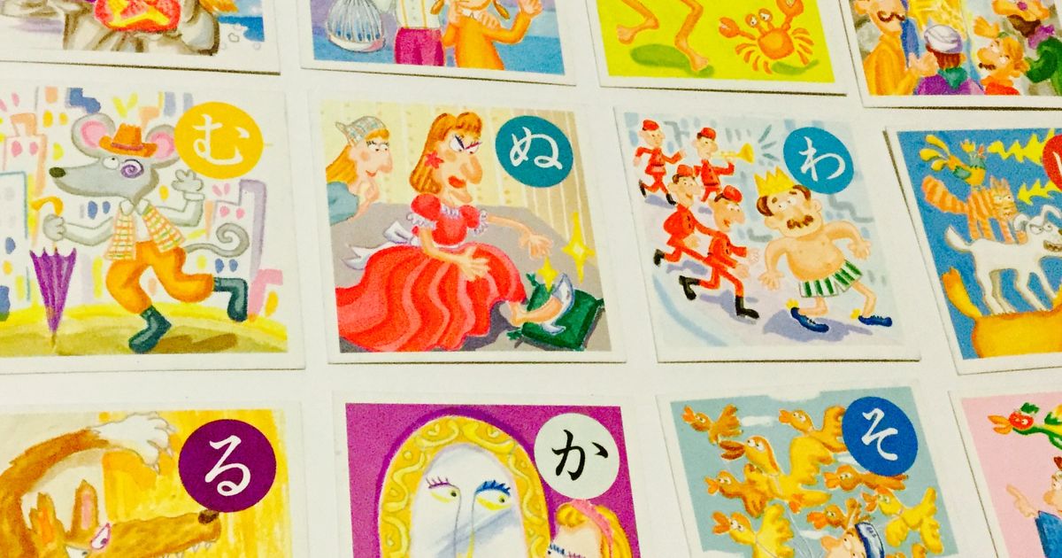 子供の知育玩具に人気 オススメかるた10選 選び方も紹介 子供の習い事の体験申込はコドモブースター 子供の知育玩具に人気 オススメかるた10選 選び方も紹介 子供の習い事の体験申込はコドモブースター