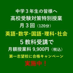 学研CAIスクール Study Fun 個別指導成瀬校12