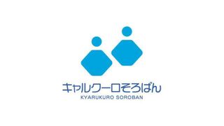 キャルクーロそろばん晴海