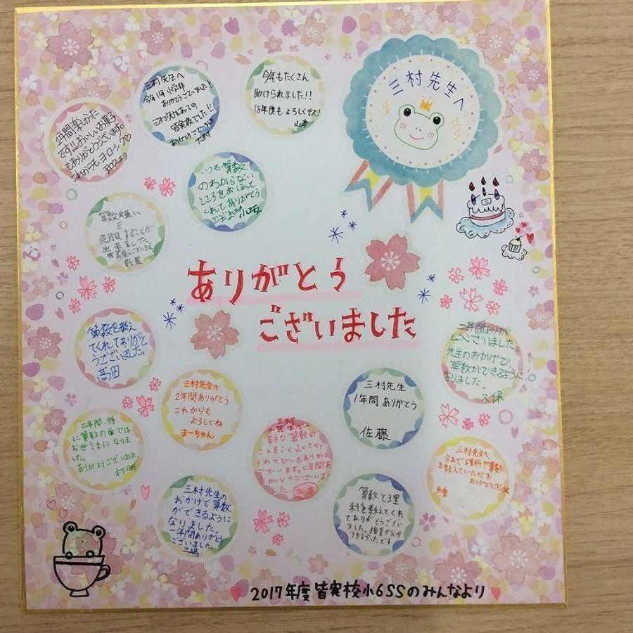 鷗州塾 皆実校9