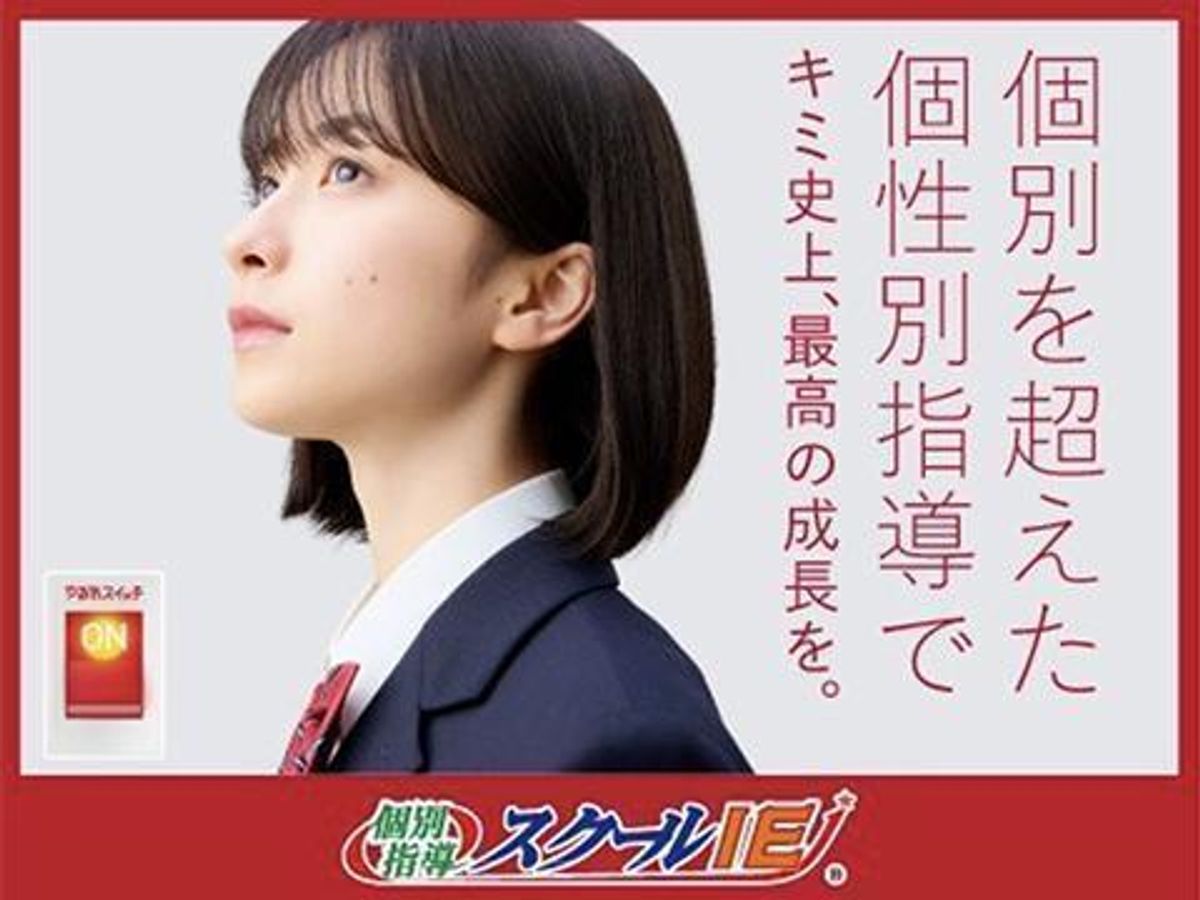 個別指導　スクールＩＥ 教室 0