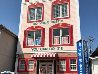 九大進学ゼミ 上田中校2