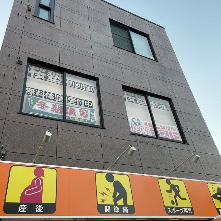 桜塾 五井本校7