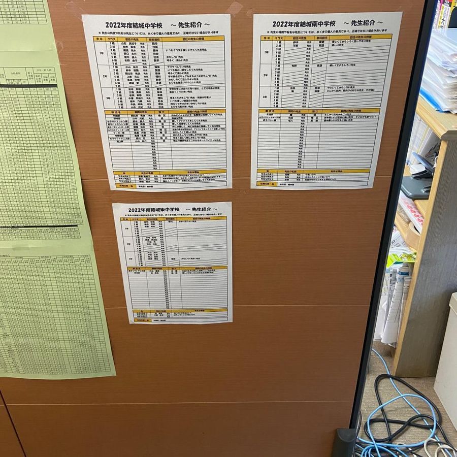 個別指導の明光義塾 結城教室8