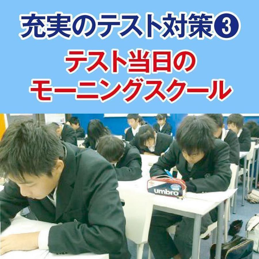 学習塾ドリーム・チーム 春日西ゼミナール【春日西中学校区専門】6