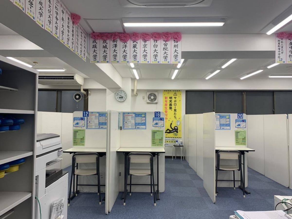 個別指導の明光義塾 教室 2
