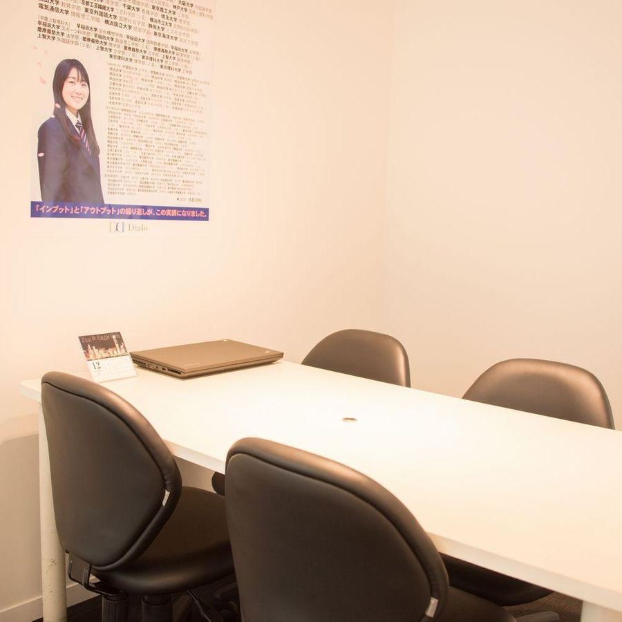 高校受験ディアロ【Z会グループ】 桜新町校14