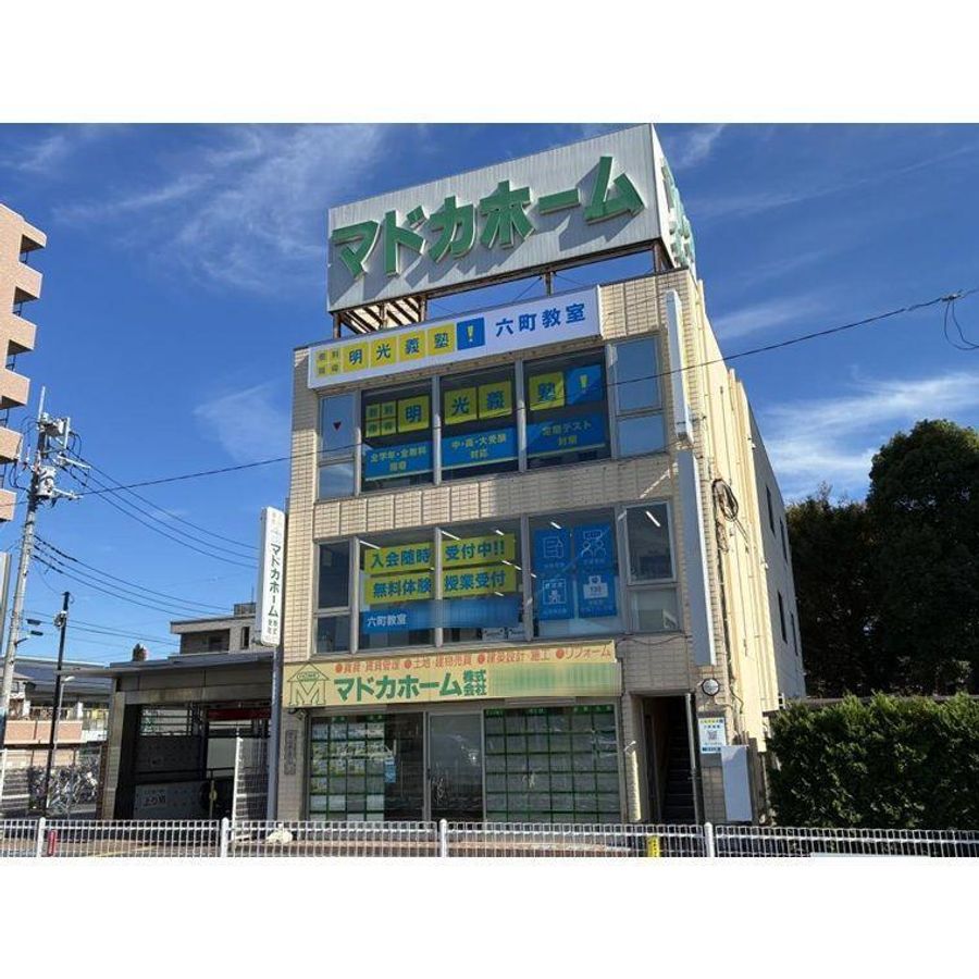 個別指導の明光義塾 教室 1