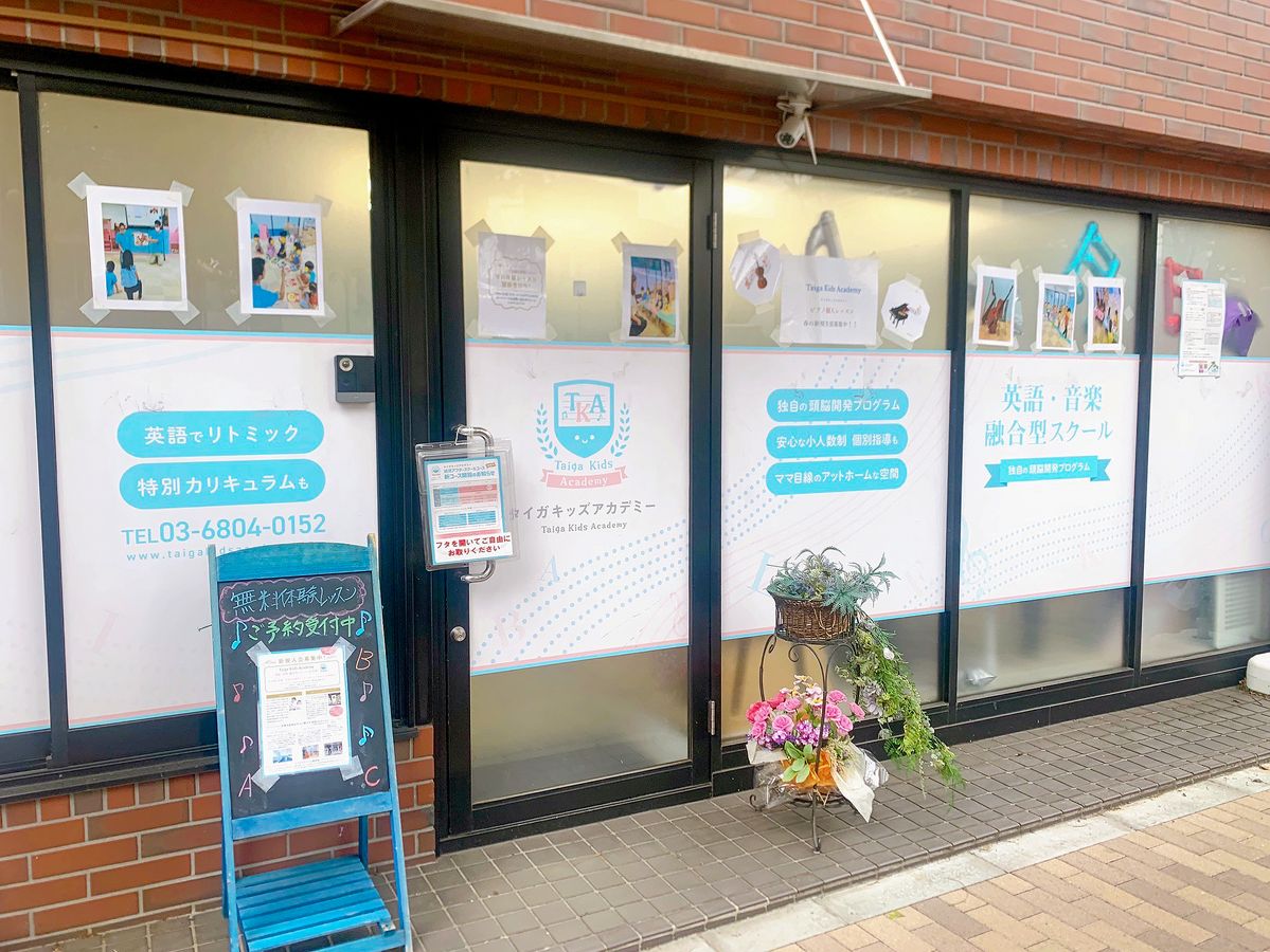 Taiga Kids Academy6