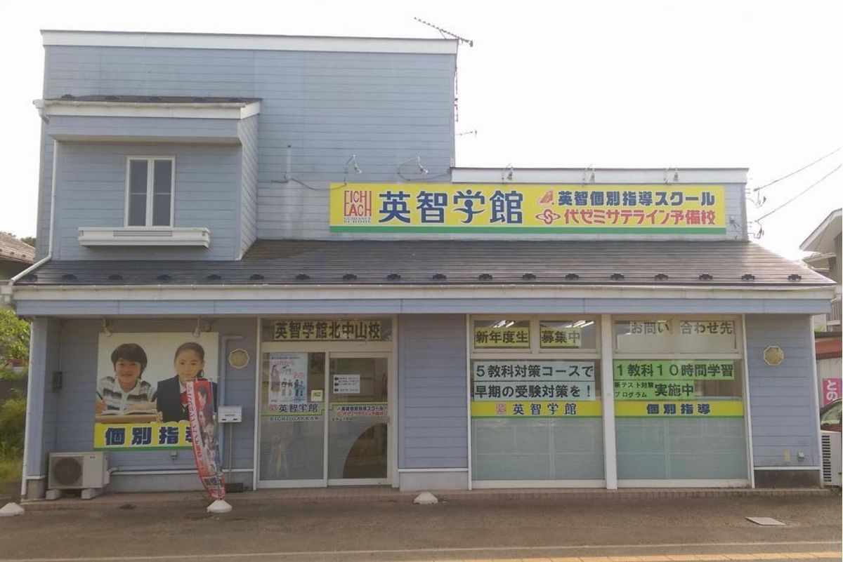 英智学館 仙台北中山校12