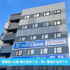 興学社学園　プリンス進学院 教室 1