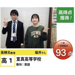 個別指導学院フリーステップ 高槻北教室10