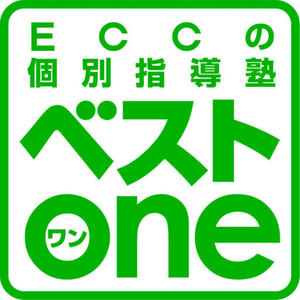 ECCの個別指導塾ベストワン