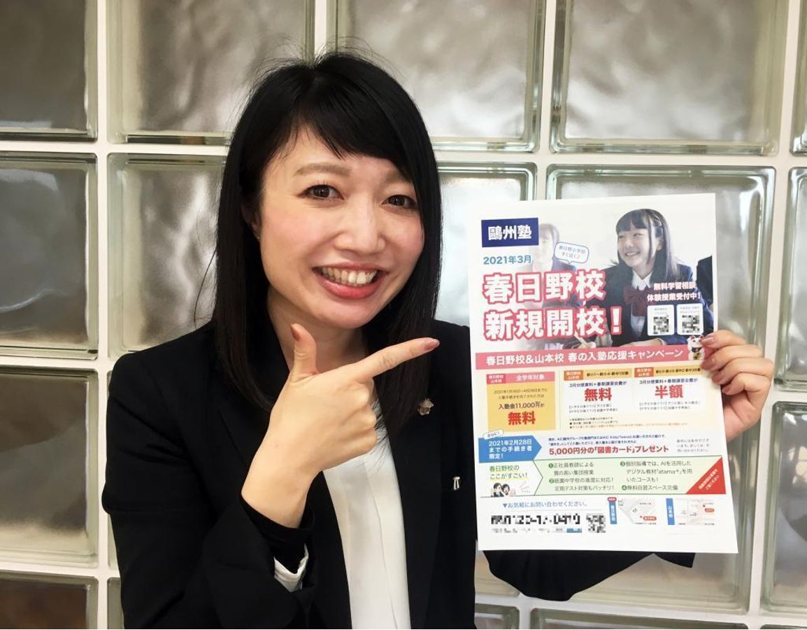 鷗州塾 春日野校6