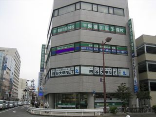 東進スクール 四谷大塚ＮＥＴ松山市駅教室2